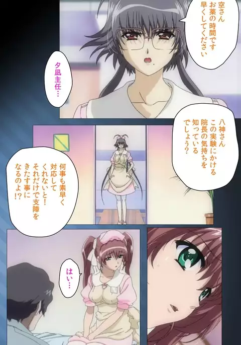 Yakin Byoutou・San Experiment.1 Complete Ban