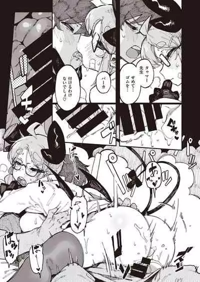 [カラスちゃん] ブラッディ・カルテ