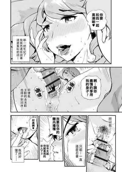 Min Pako Tsuma 1-5