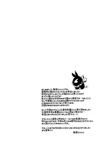 (C89) [Amenyan-tai (Amemiya Nyanko)] Ranshan! (Ranma 1/2)