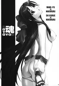 (C74) [IRODORI (SOYOSOYO)] SOYOSOYO Spirits (Samurai Spirits‎)