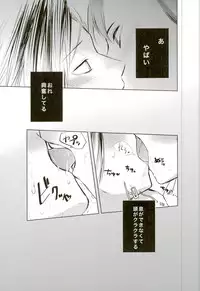 (SPARK9) [Bombo-Hompo (Niki Bombo)] Motto, Ippai (Haikyuu!!)