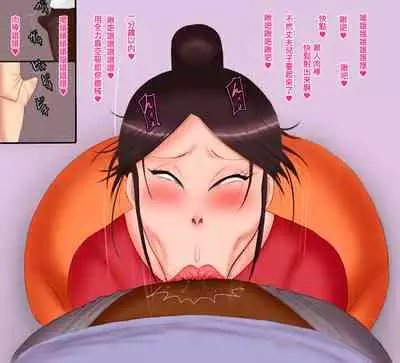 Kokujin to Tsuma ga | 黑人與妻子