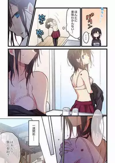 Even if you call it love 27