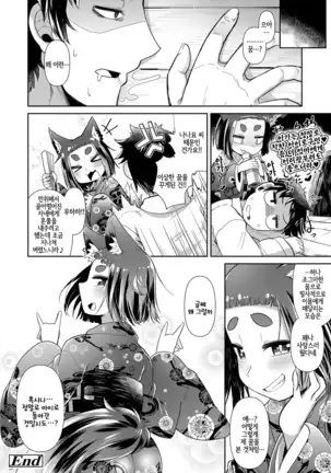 Towako Oboro Emaki Ni