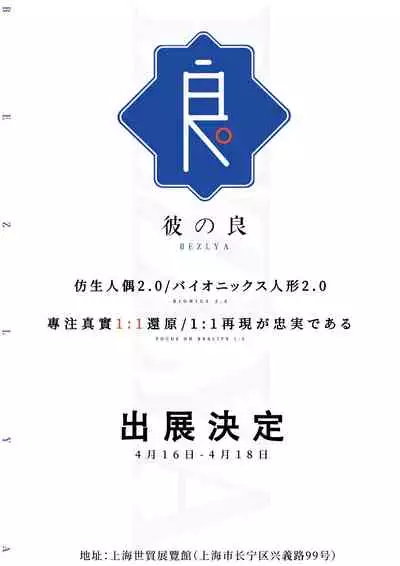 史莱姆杯测试员水仙