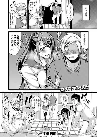 COMIC Shingeki 2021-07