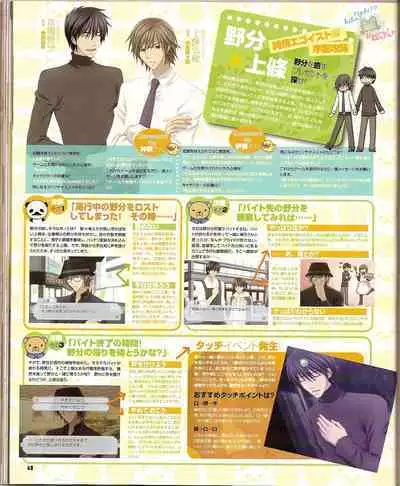 Cool-B Vol.23 2009-01