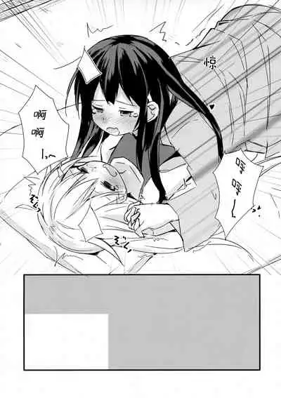 Itazura Gitsune to Masshiro Wanko | 调皮狐狸与雪白狗狗