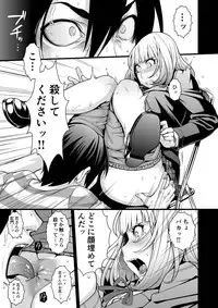 [Rojiura JACK (Jun)] Hana x Hana (Prison School) [Digital]