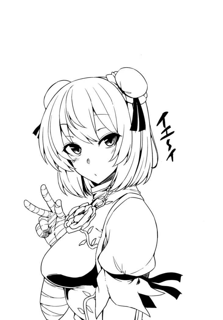 おねショタ総集編3