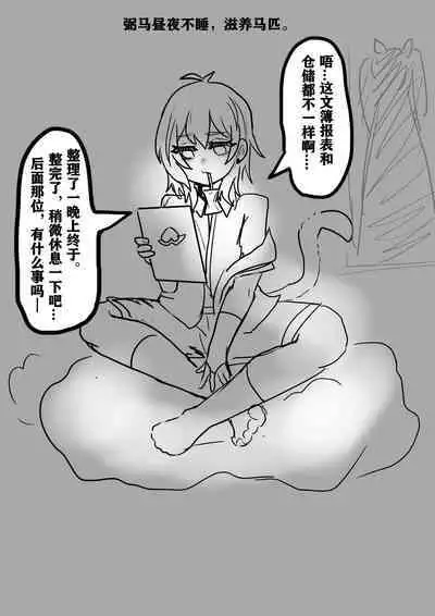 雌小鬼男の娘孙悟空