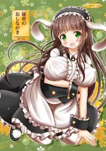 [HAPPY COLOR FESTIVAL! (Xenon)] Himitsu no Oshinagaki - A Secret Menu for You (Gochuumon wa Usagi desu ka?) [Digital]