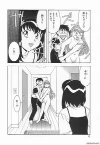 [Yanagi Masashi] Mama to Yobanaide