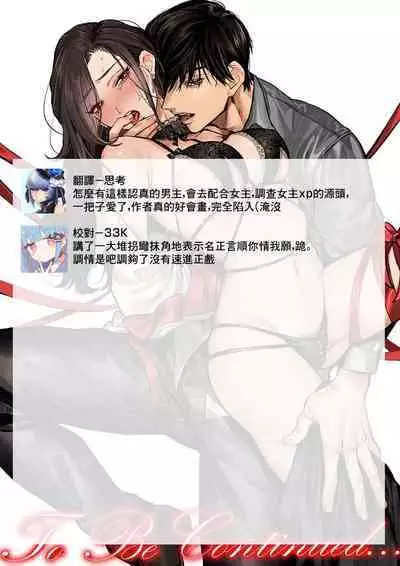 [Kasuya Mako] SM-teki jun'ai ~ tokitai otoko × shibara retai on'na | SM式纯爱~渴望解开的男人x欲被捆绑的女人 1-6 [Chinese] [莉赛特汉化组]