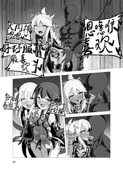 Koukyuu Tenraku