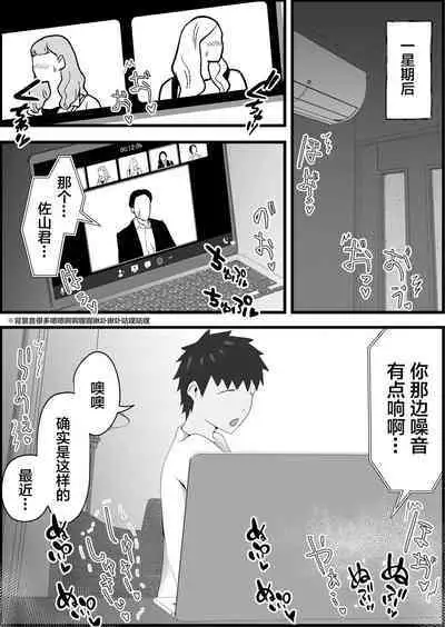 Ryoudounari ni Sun de Iru Ohogoe Hitozuma ni Chijorareta Hanashi.