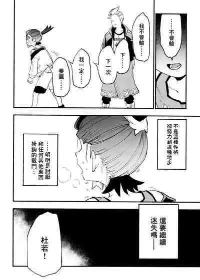 交手的话就能心意相通了吧？丨Kenka sure wa ゙ wakari aerunshi ゙ ~yaneeno?