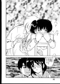 [Jinke Wagao] Ijimete ~Yoru no Gangu~