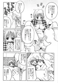 [Kashi Michinoku] Paizuri-Na