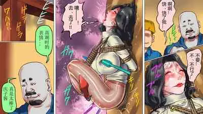 堕とされた美人キャスター・慶子 第二部 肛虐監禁病棟・悪夢の実験用牝編（有条色狼汉化）