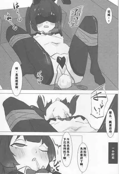 (C101) [SSS.Iinkai (Xsan)] Miyu no Tokusei Kosu |美游的定制cos(Blue Archive)[notuzi个人汉化]