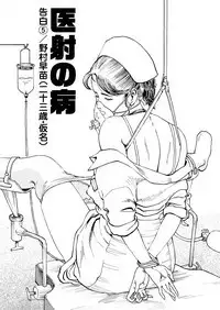 Reizoku seido