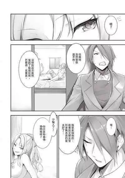 Kemomimi no Lycoris - Lycoris of Kemomimi 2 | 獸耳的麗可莉絲2