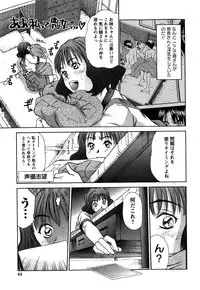 [Sano Takayoshi] HI·TO·MI ~Goshujin-sama wa Osananajimi~