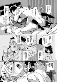 [Michiking] Shujuu Ecstasy [Chinese] [無邪気漢化組]