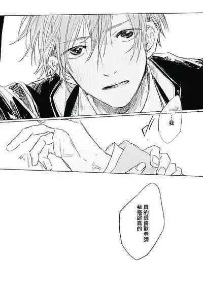 Like a Sugar | 爱似甜点 Ch. 1-5