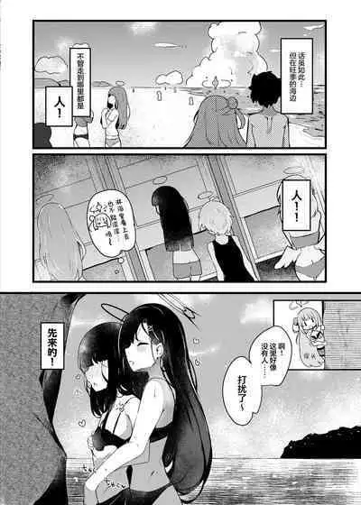 Mika to lovelove Mizugi Ecchi | 和未花甜蜜缠绵的泳装性爱♡