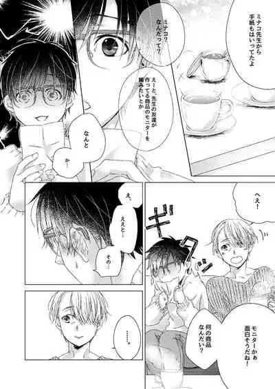 Zero Kyori de Aishite!