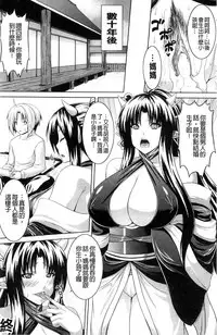 [Somejima] Bitch Harem [Chinese]