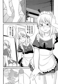 [Hinemosu Notari] Onnanoko ga Osuki Ch. 1-7 [Chinese] [路法斯教徒汉化]