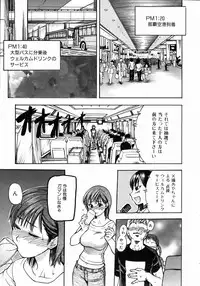 COMIC AUN 2004-05 Vol. 96