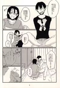 (Sakamichi Climb! 9) [KamikuzuR (Anzai Youko)] Futari Asobi (Yowamushi Pedal)