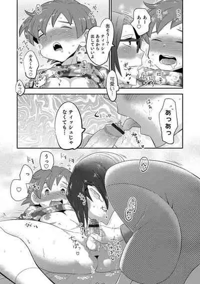 [Anthology] Otokonoko HEAVEN Vol. 54 [Digital]