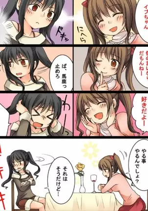 Okashi Tsumeawase Pack Kuratsuka Ichimi