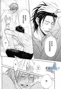 [日向せいりょう]甜蜜的條件单行