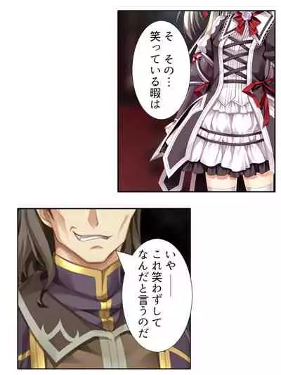 異世界で女神を寝取って淫紋●教 2巻