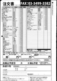 COMIC Shingeki 2013-08