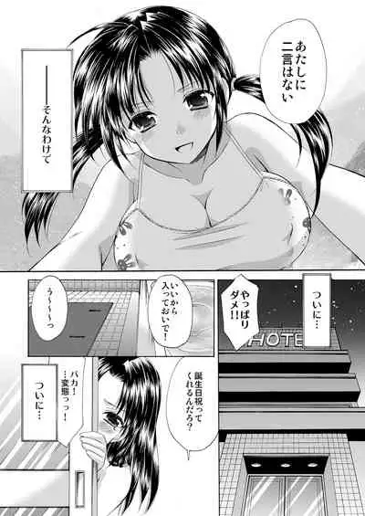 Kanojo ga Hadaka ni Kigae tara