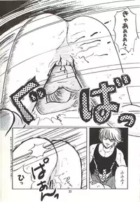 [Sangatsu Usagi] Naisho no Teatime - The Secret Teatime