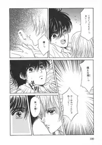 [Hoshizaki Ryuu] Childish