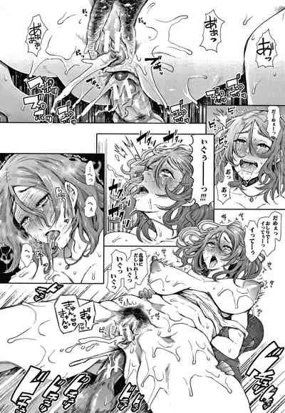 [Shomu] Netorareta Hitozuma