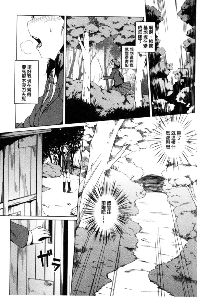 秘めごと記念日