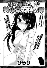 COMIC Potpourri Club 2015-08