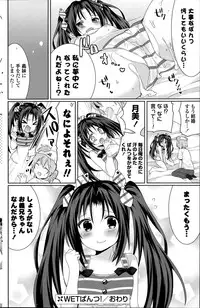 COMIC Potpourri Club 2015-08