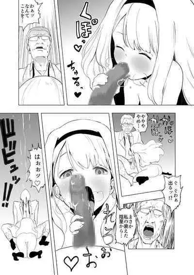 催眠術を修行したおっさんに学校を乗っ取られた